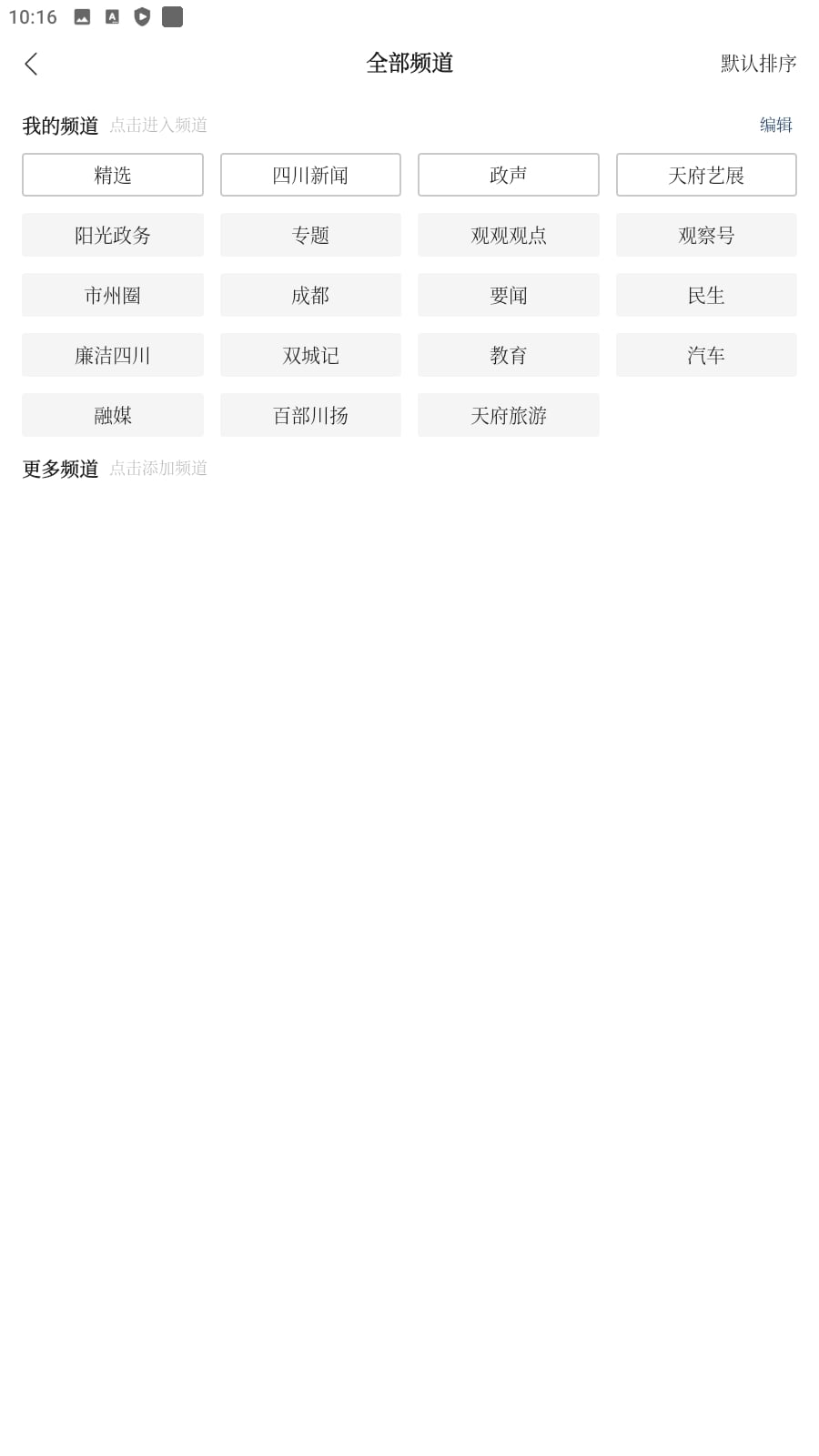 四川观察app纯净最新版2023_四川观察最新安卓版下载安装v6.1.5