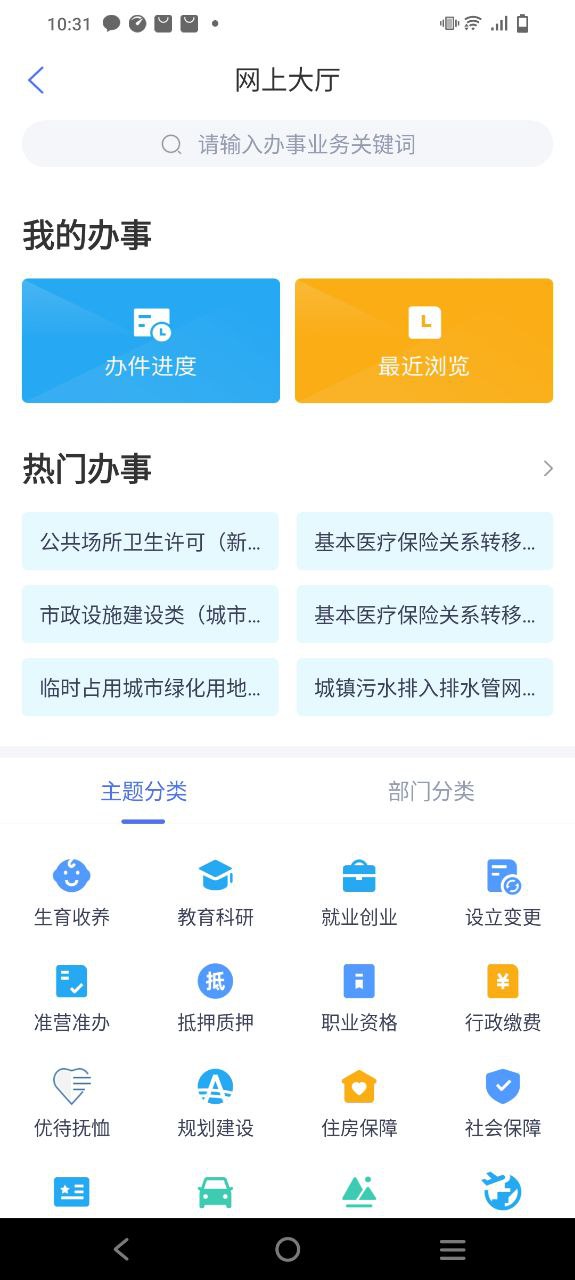 南通百通app下载最新版本安装_南通百通手机版下载v4.3.2