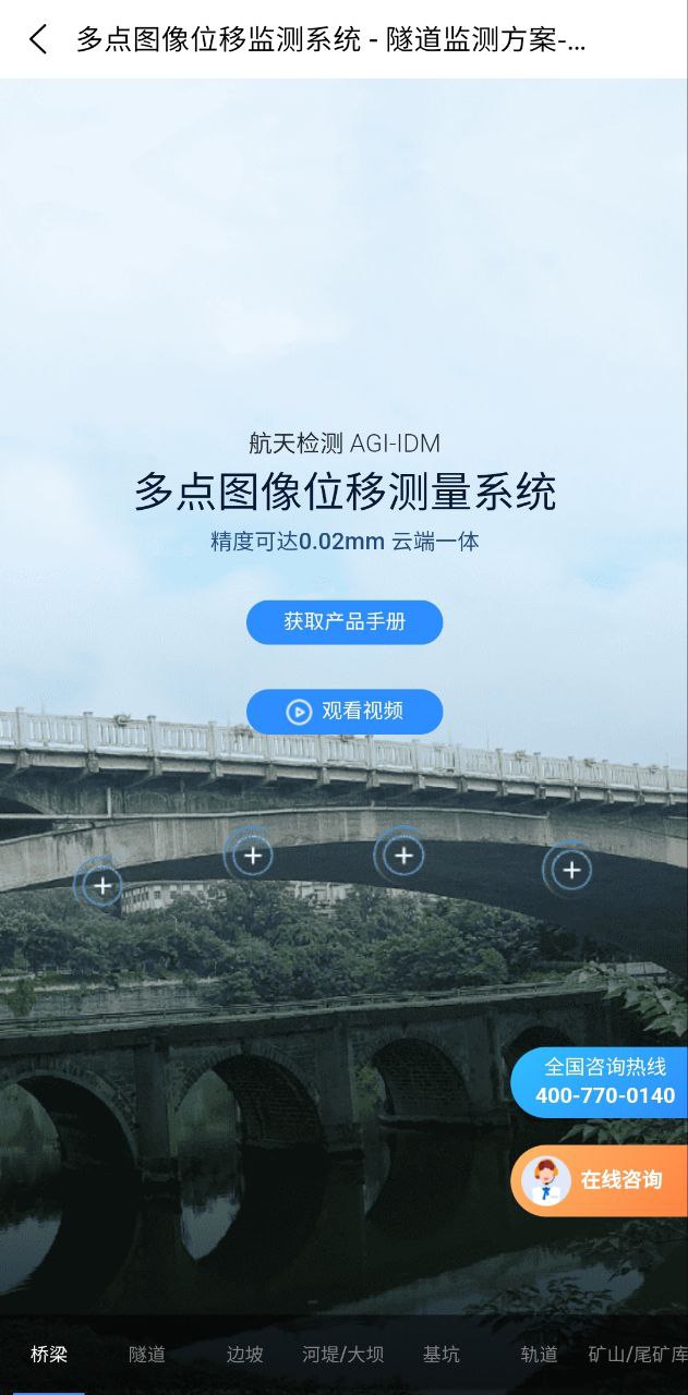 监测云物联网app下载最新版_监测云物联网手机app下载v2.2.0