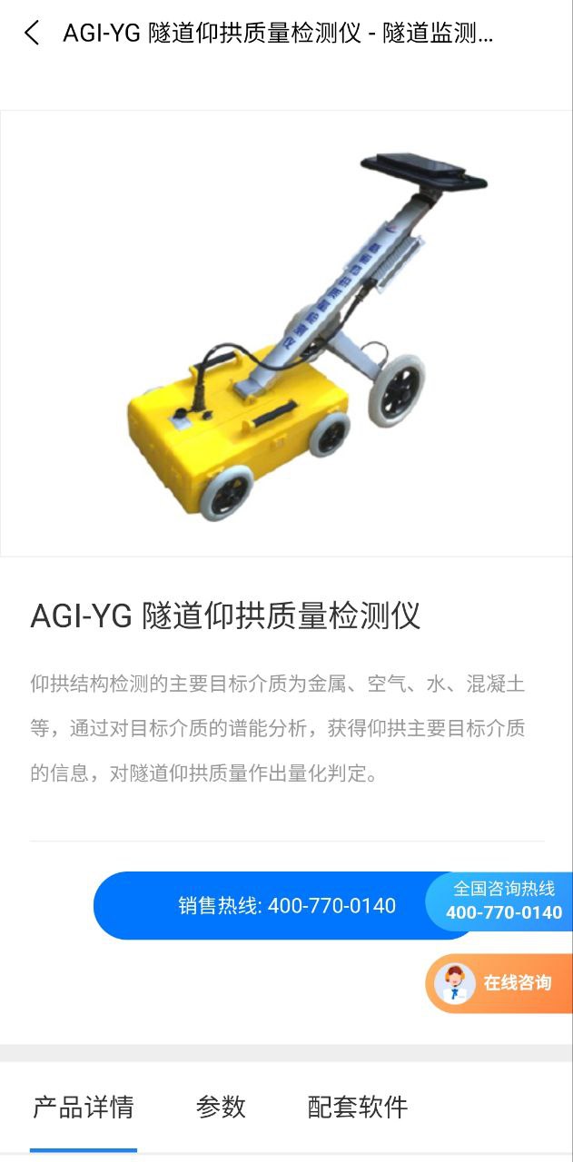 监测云物联网原版app下载_监测云物联网原版app安卓下载v2.2.0