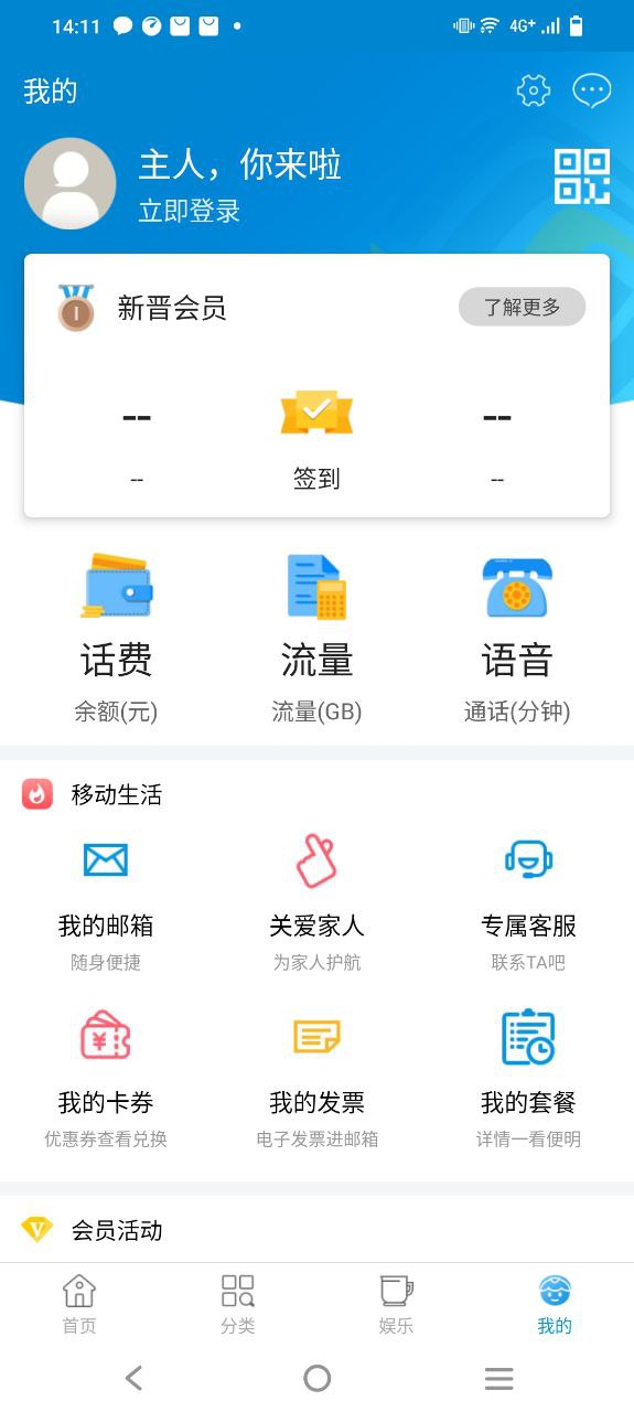 中国移动湖北网页版本下载_中国移动湖北网页版本下载appv2.4.0