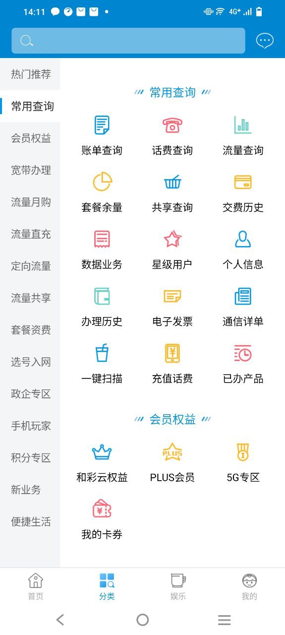 中国移动湖北最新版本app_中国移动湖北下载页面v2.4.0