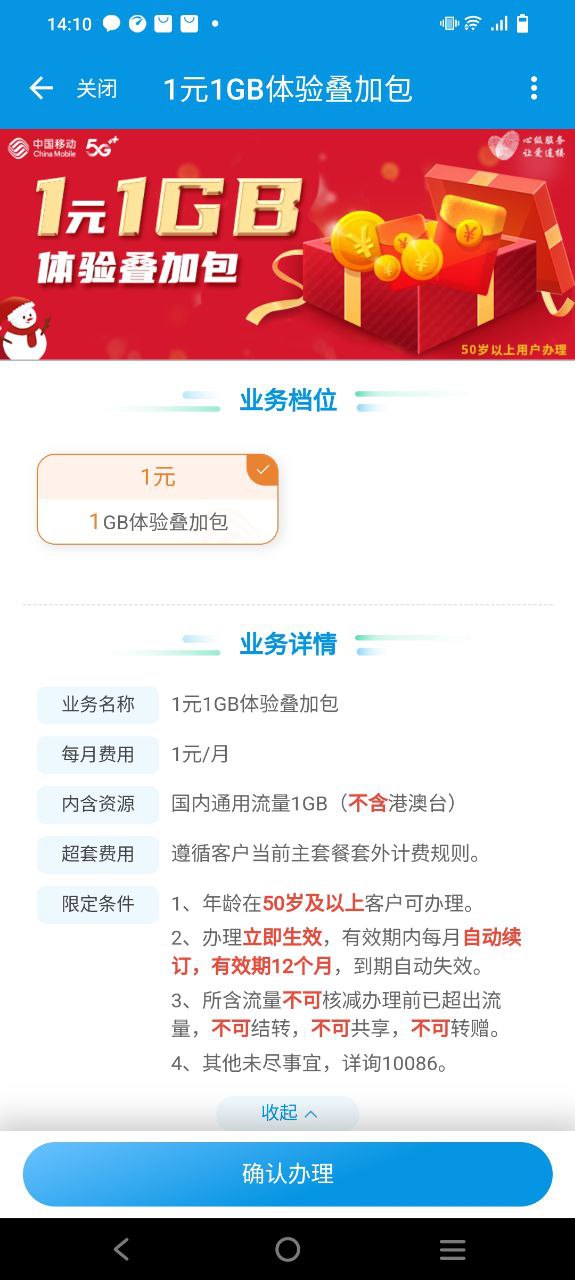 中国移动湖北网页版本下载_中国移动湖北网页版本下载appv2.4.0