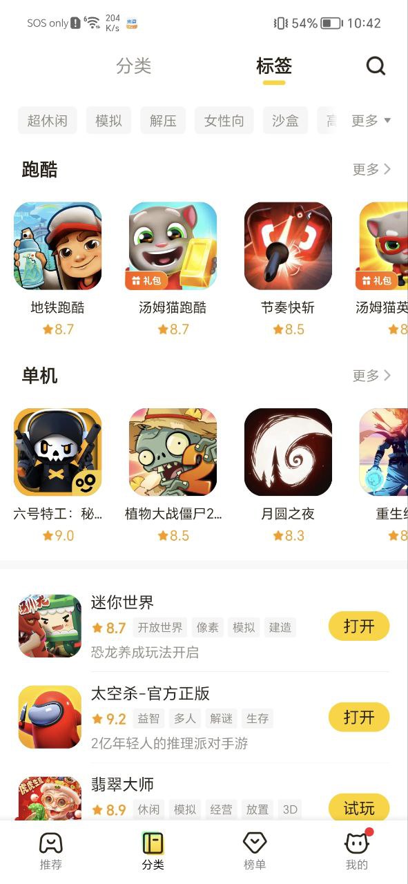 摸摸鱼免费下载app_摸摸鱼最新手机版安装v1.43.51
