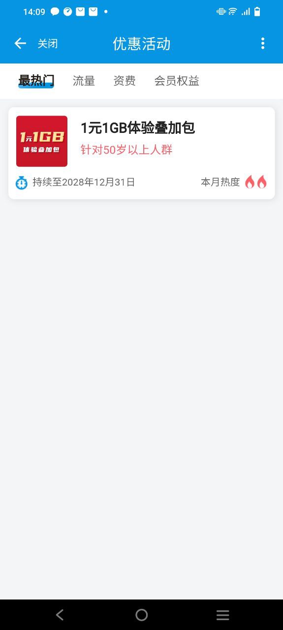 中国移动湖北正版下载安装_最新中国移动湖北网址v2.4.0