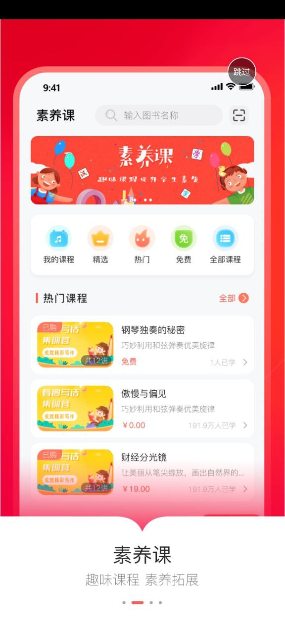 红逗号app安装_红逗号最新app2023下载v1.6.3