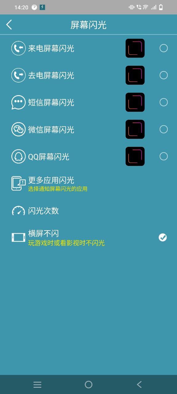 来电闪光灯安卓app最新版下载_来电闪光灯最新移动版免费下载v7.3.5