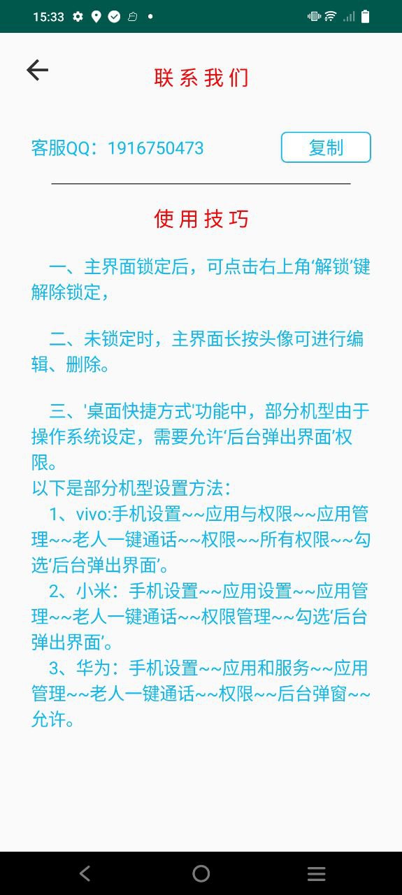 老人一键通话app纯净最新版2023_老人一键通话最新安卓版下载安装v1.0.6