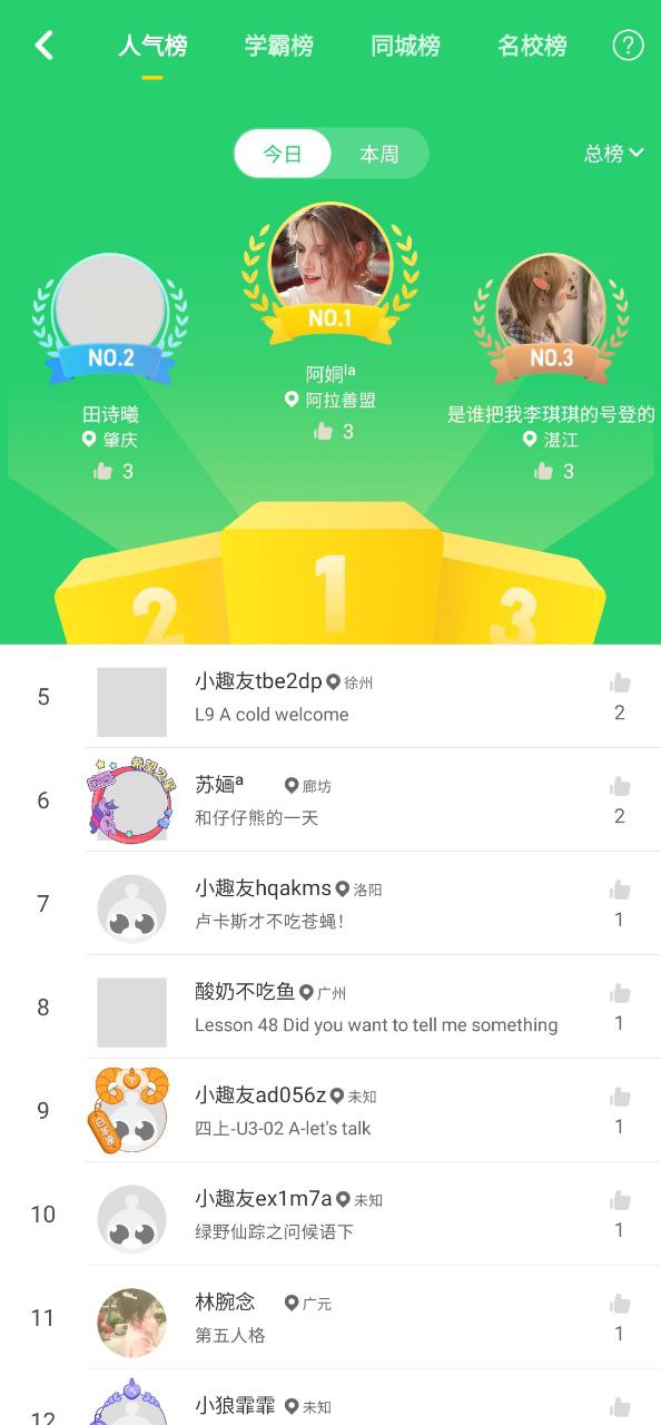 少儿趣配音app下载老版本_少儿趣配音手机版下载安装v6.50.2