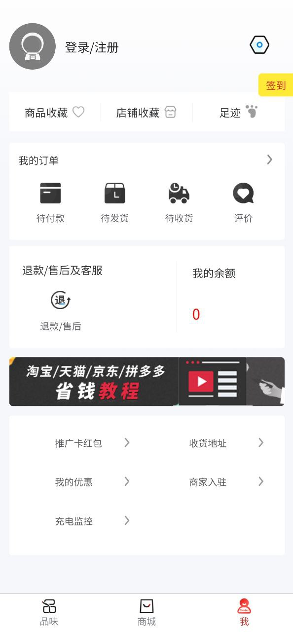 趣品味APP最新版_趣品味最新安卓免费下载v1.6.8