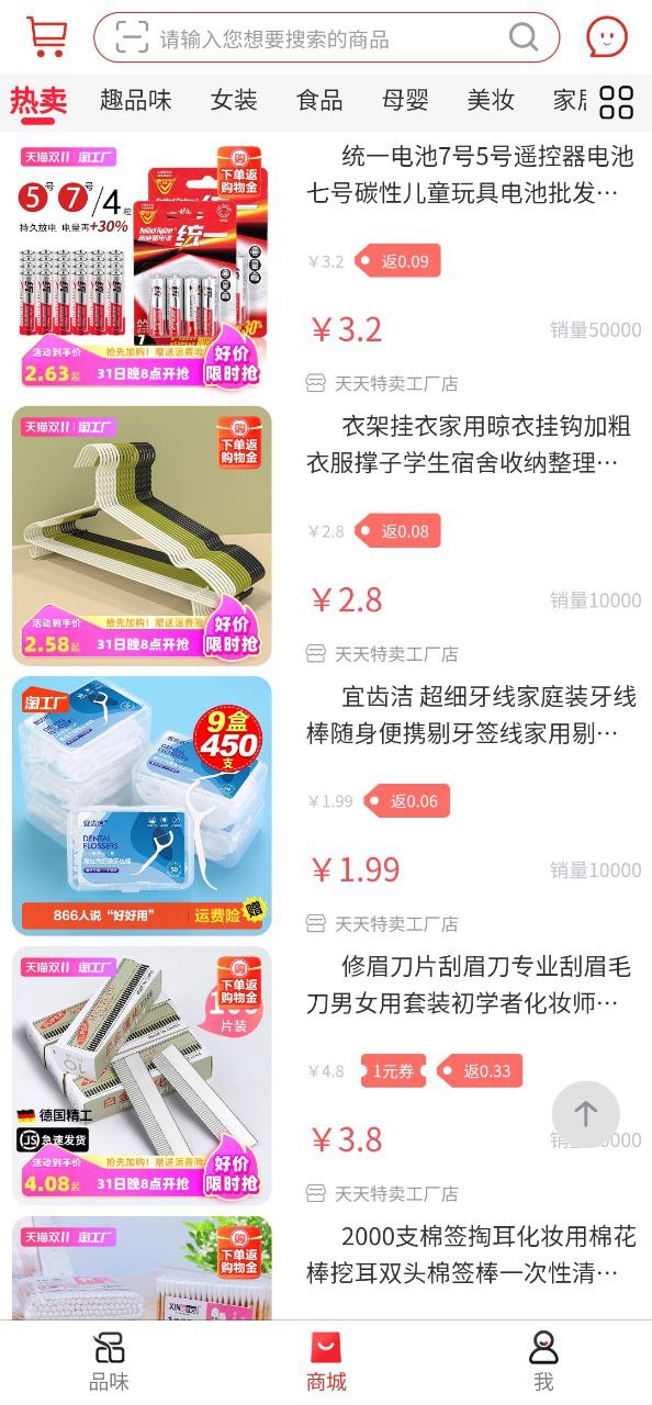 趣品味app下载免费_趣品味平台appv1.6.8