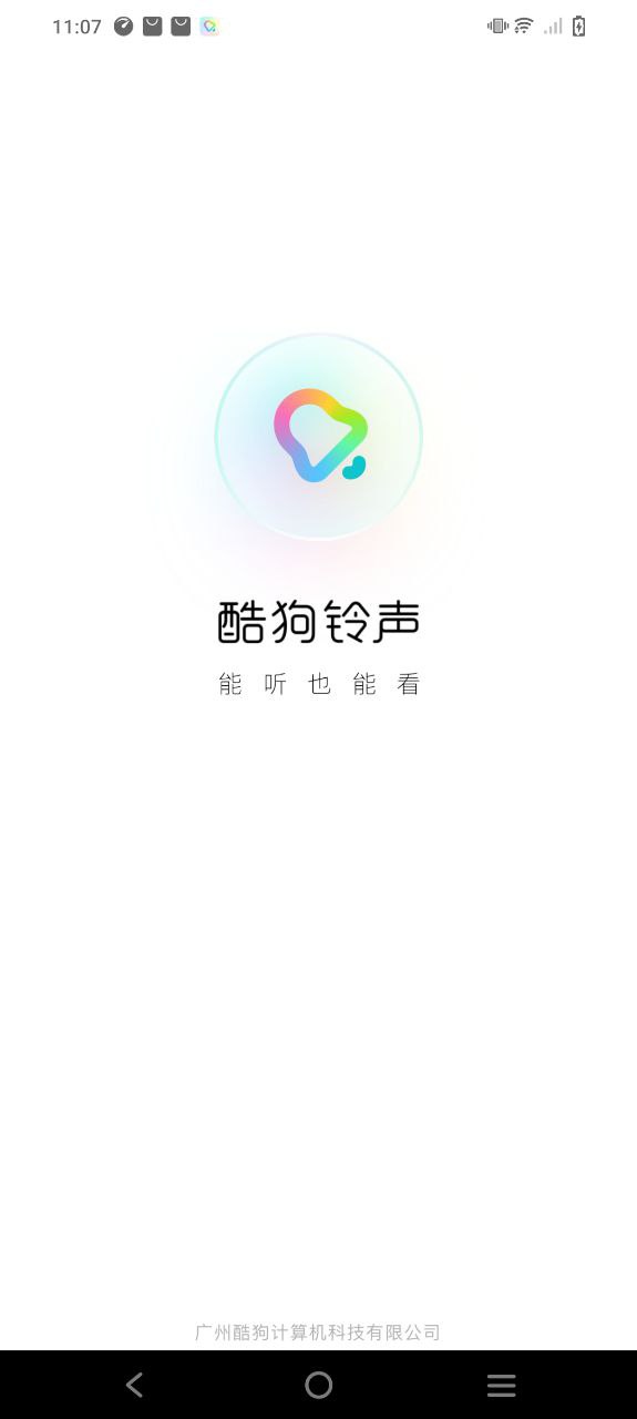 酷狗铃声app软件下载_酷狗铃声最新手机免费下载v6.2.8