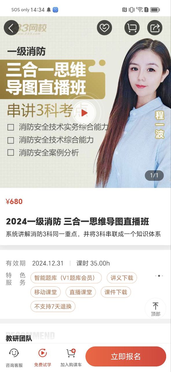 233网校下载app_233网校最新手机版2023下载v4.1.1