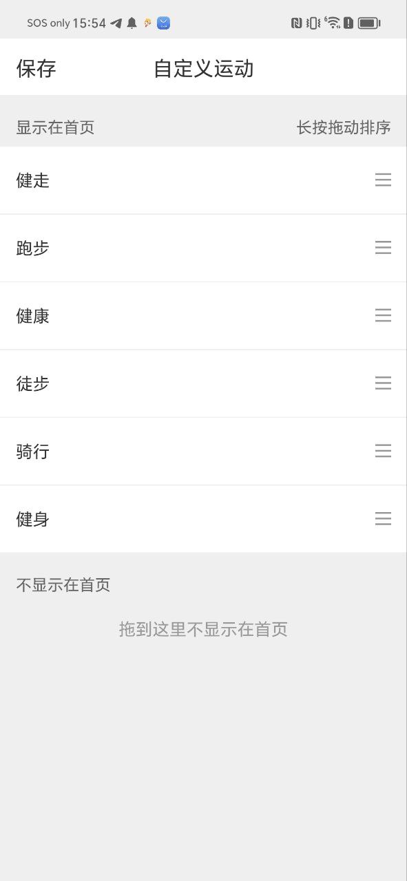 悦动圈app新版下载_悦动圈最新app免费v5.17.1.3.1