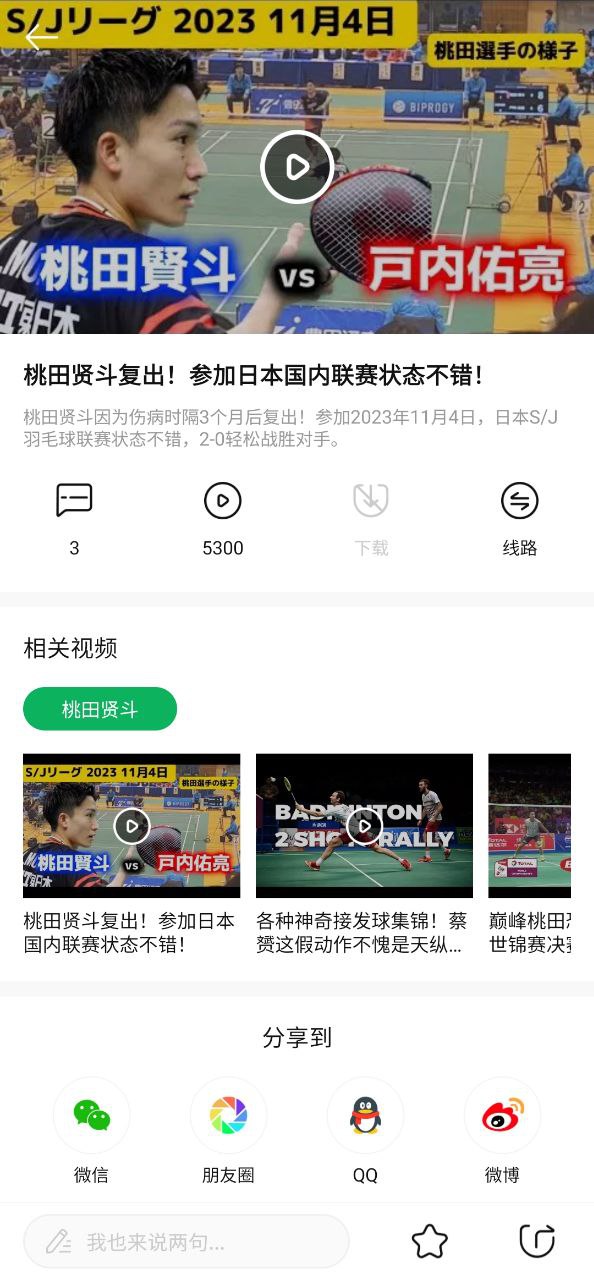 爱羽客app纯净移动版_爱羽客最新应用安卓版v6.5