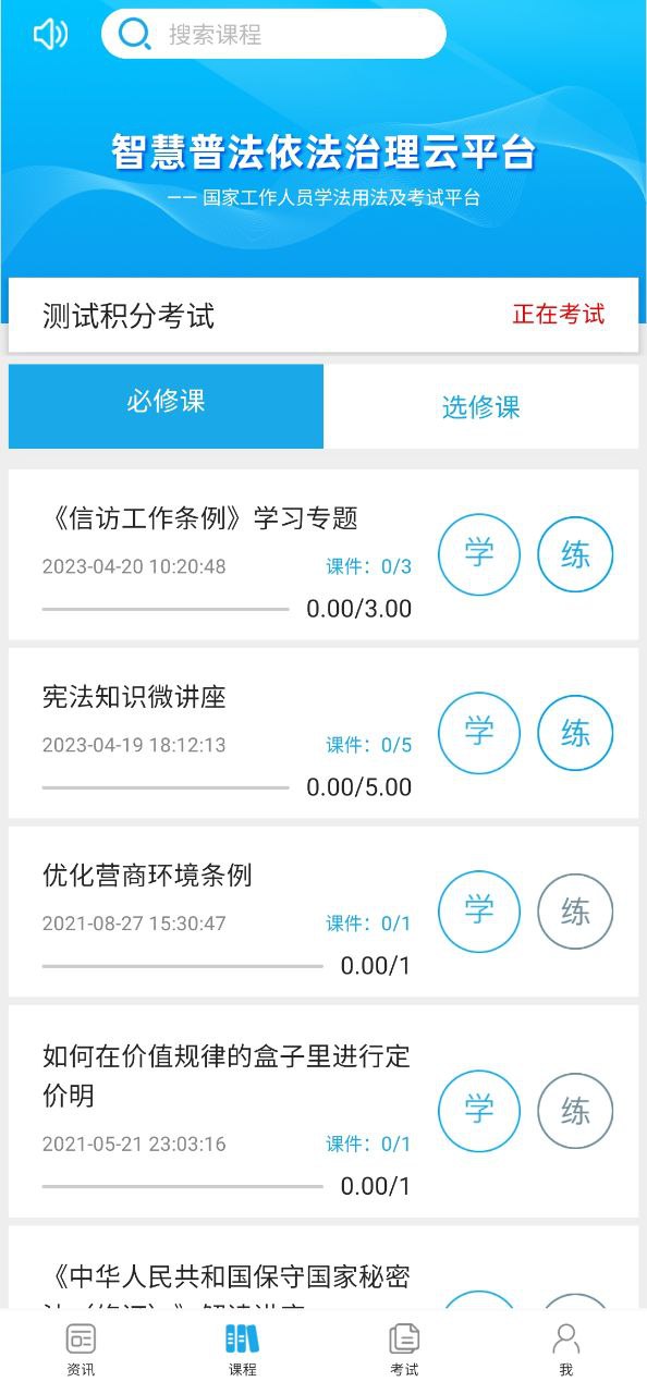 法宣在线原版app下载2023_法宣在线app安卓下载百度v2.8.9