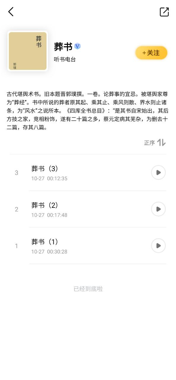 阿基米德下载app_阿基米德最新手机版2023下载v3.4.9