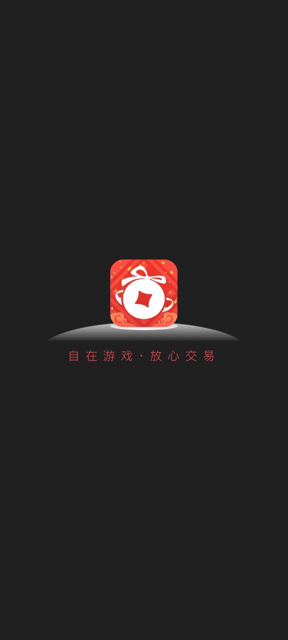 藏宝阁app最新版本_藏宝阁最新安卓应用下载v5.44.0