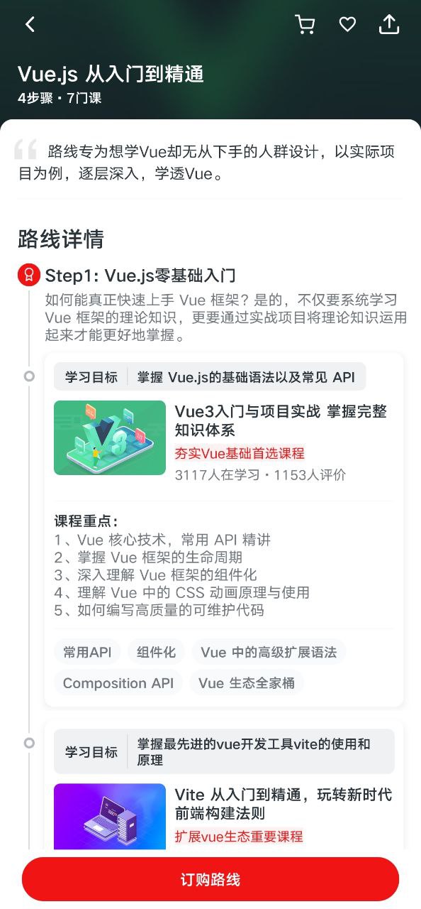 慕课网app最新版本下载安装_慕课网最新安卓正式版v7.4.0