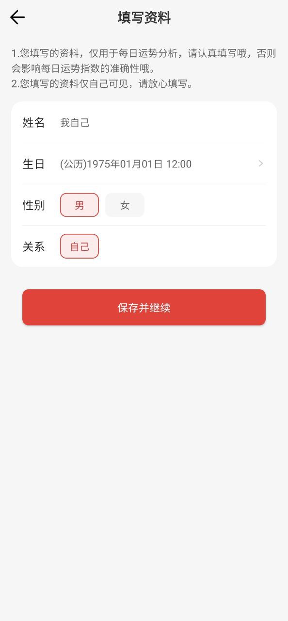 中华万年历app新版下载_中华万年历最新app免费v8.7.8