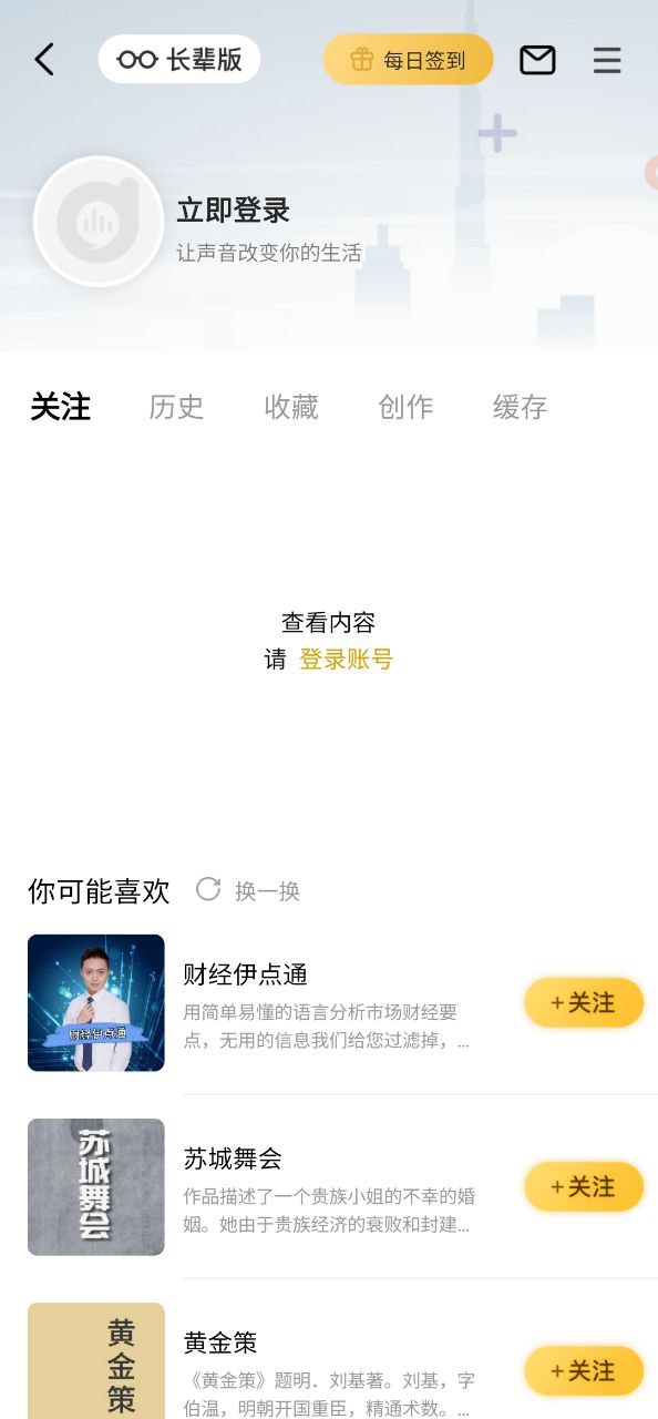 阿基米德app免费下载_阿基米德手机纯净版2023v3.4.9