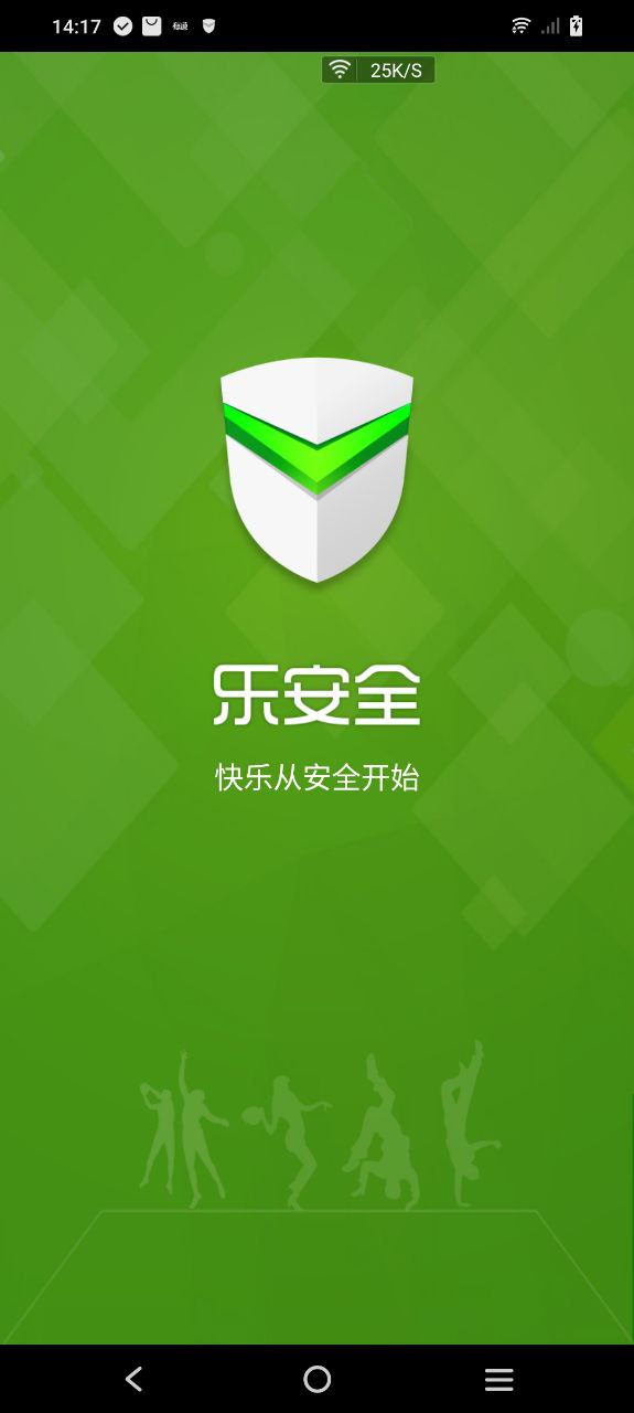 乐安全app软件_乐安全最新应用安卓版下载v6.2.2.3572