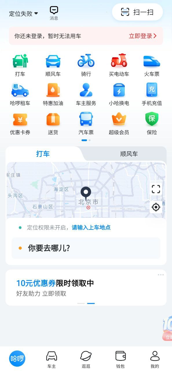 小蓝车app下载_小蓝车安卓软件最新安装v6.34.0