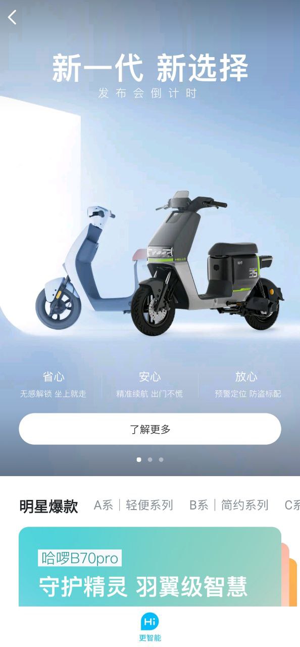 小蓝车app最新_小蓝车最新安卓下载v6.34.0