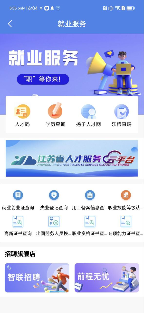 我的扬州app纯净版下载安卓_我的扬州最新应用下载v3.9.6