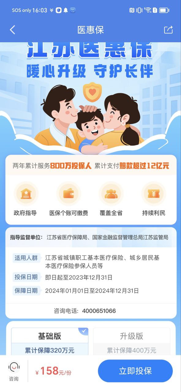 我的扬州app下载最新版本_我的扬州手机免费下载v3.9.6