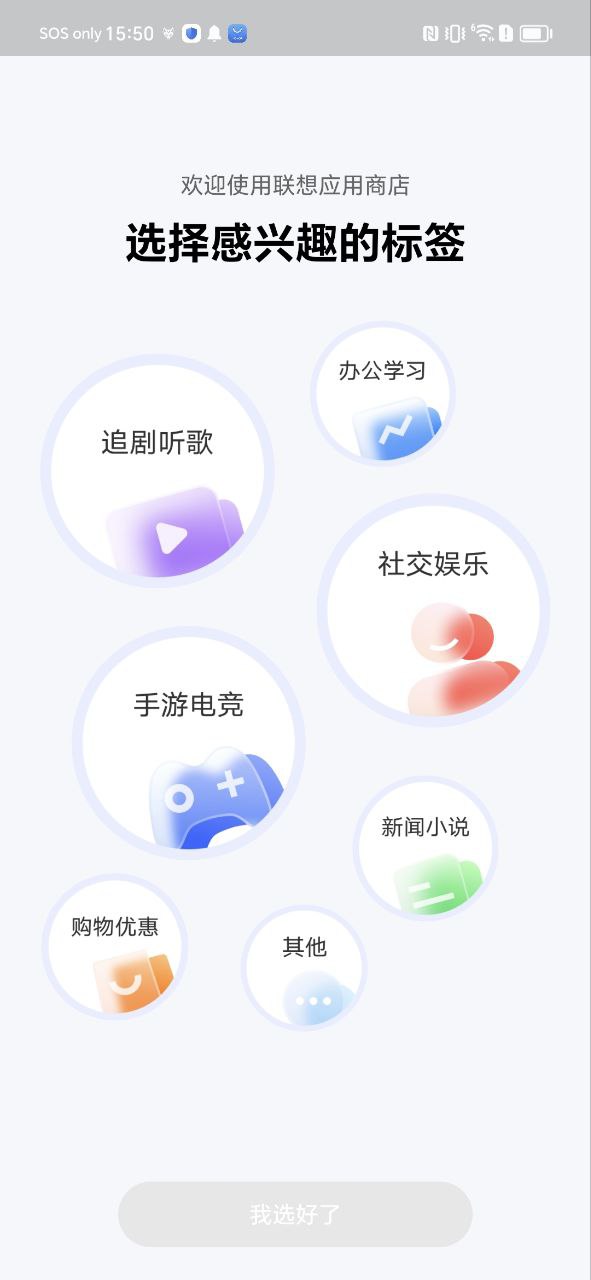 联想应用商店app下载安卓_联想应用商店应用下载v12.4.20.88