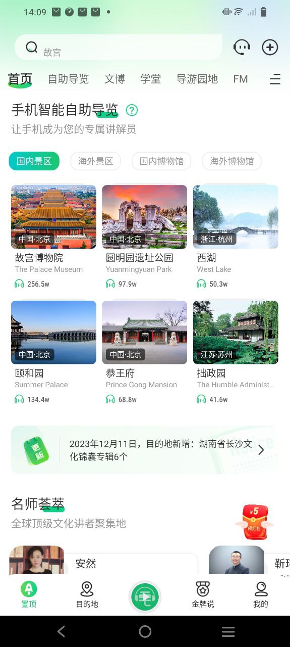 三毛游下载安装_三毛游最新手机版下载安装v7.2.4