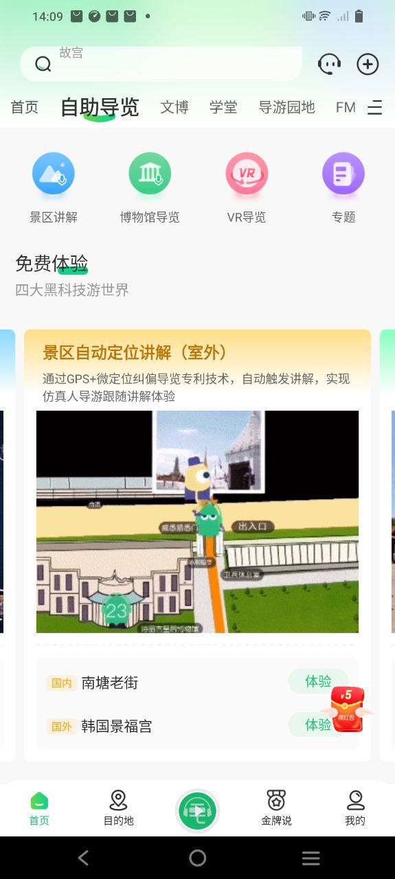 三毛游app安卓版_三毛游手机纯净版下载安装v7.2.4