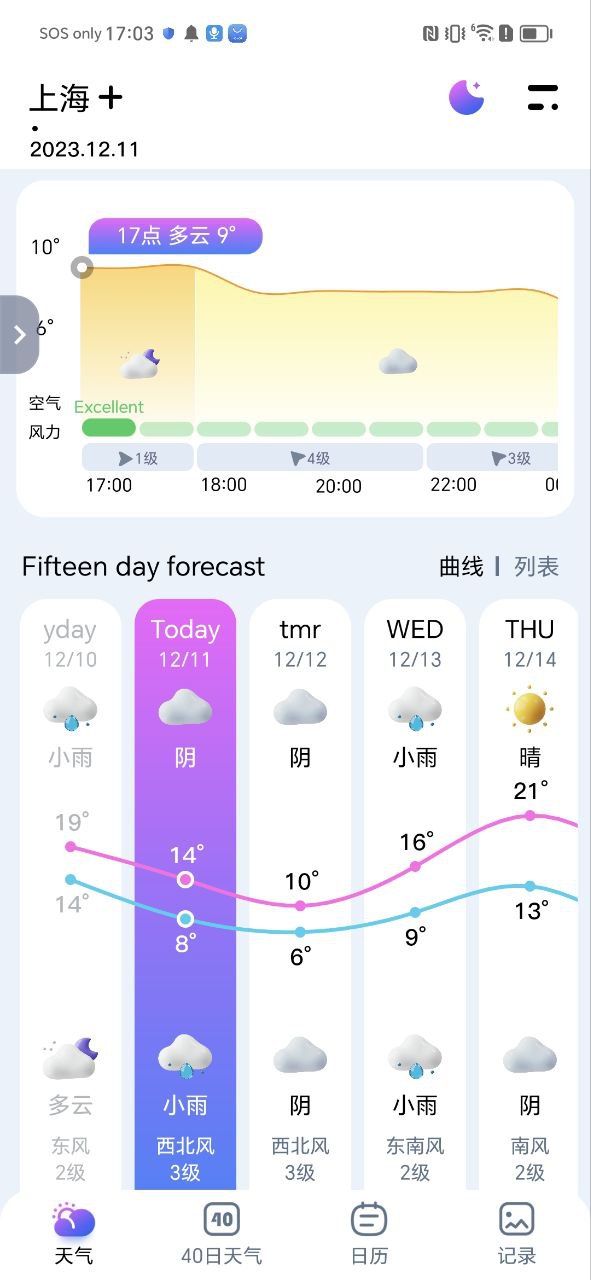 超准天气预报app下载最新版_超准天气预报手机app下载v1.0.5