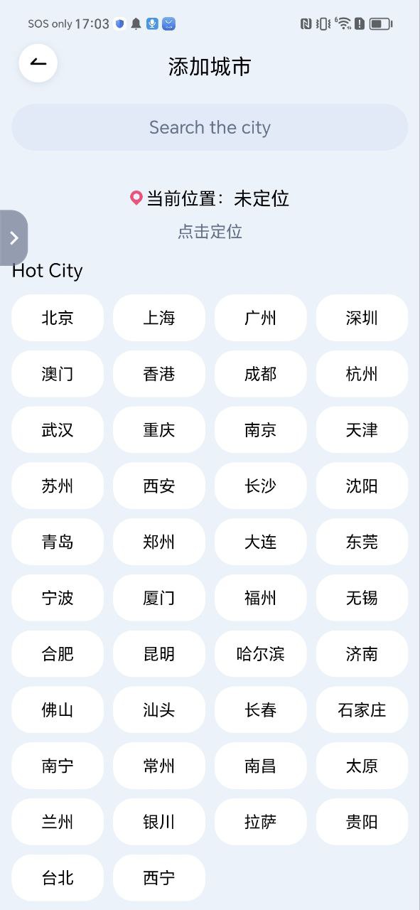 超准天气预报app纯净版下载_超准天气预报最新应用v1.0.5