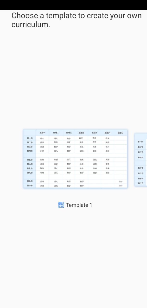 满分课程表app纯净最新版2023_满分课程表最新安卓版下载安装v15.3.16