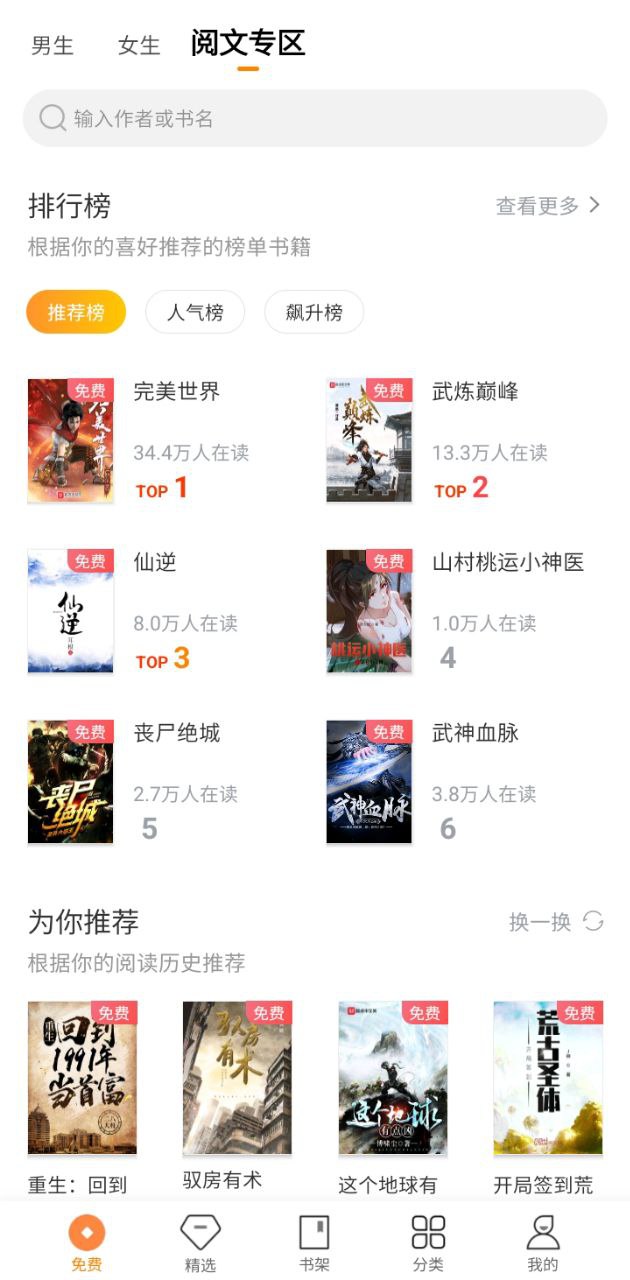 多看阅读app新版下载_多看阅读最新app免费v6.6.0.20