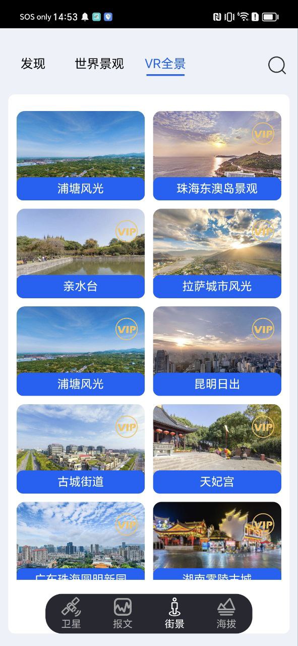 新知3d高清地图app下载老版本_新知3d高清地图手机版下载安装v3.0