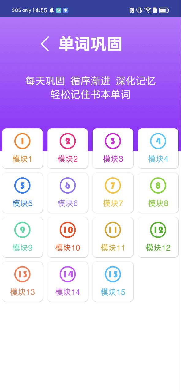 新标准英语四上点读app下载免费_新标准英语四上点读平台appv2.6.0