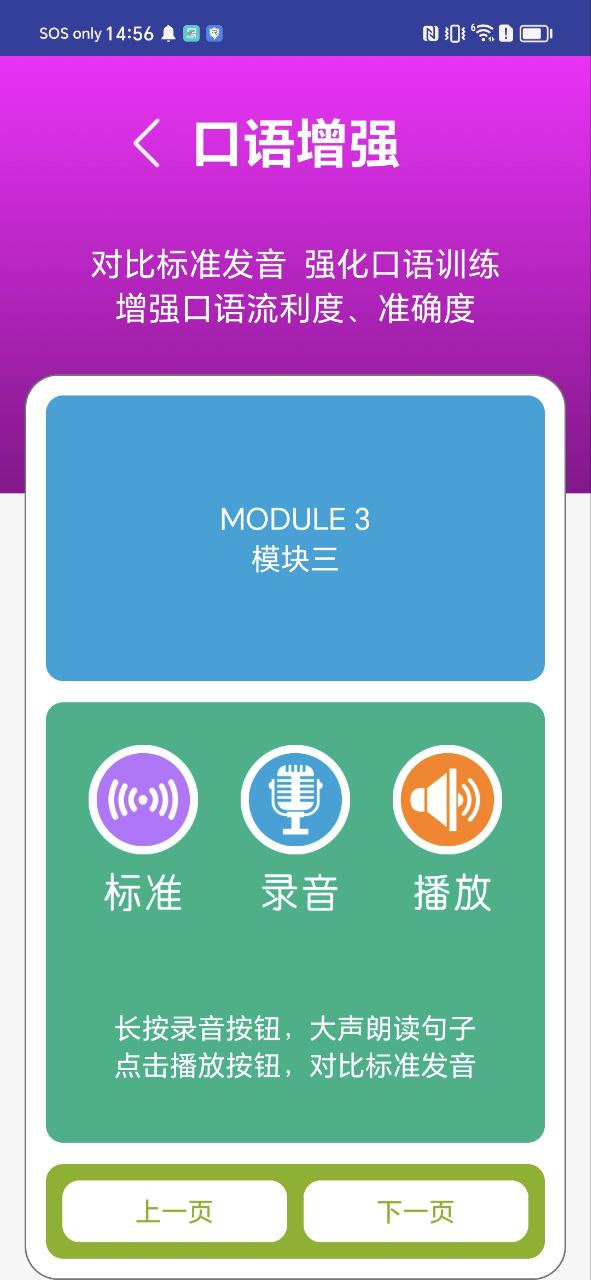 新标准英语四上点读app下载免费_新标准英语四上点读平台appv2.6.0