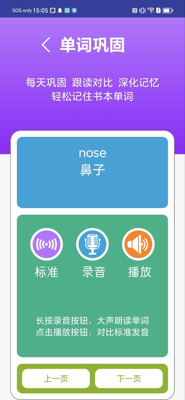 清华版英语一上app旧版_清华版英语一上最新app免费下载v2.6.0