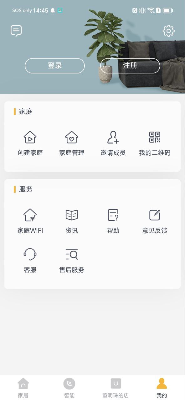 格力空调手机遥控器app安装_格力空调手机遥控器最新app2023下载v5.6.0.56