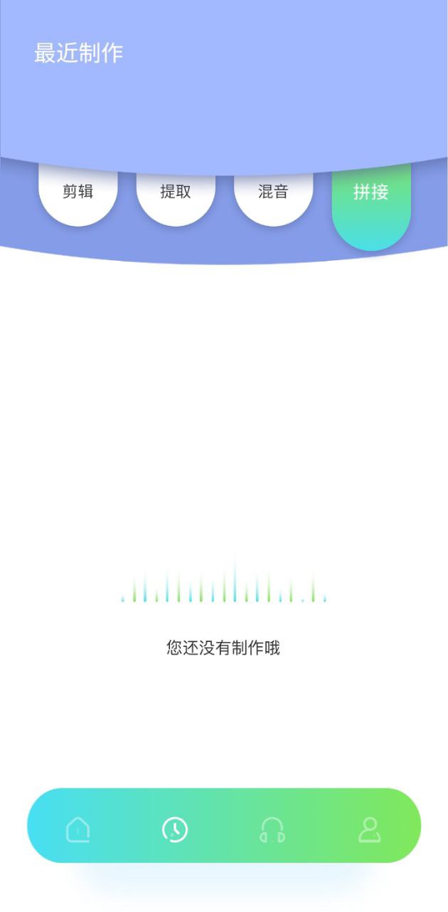 bandlabapp安装下载_bandlab最新app下载v1.3