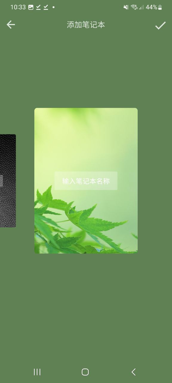 心情笔记最新应用安卓版下载_下载心情笔记新版本v1.4.0