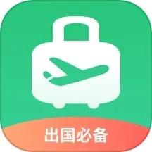 出境易app手机安卓版下载_直接安装出境易v1.6.9