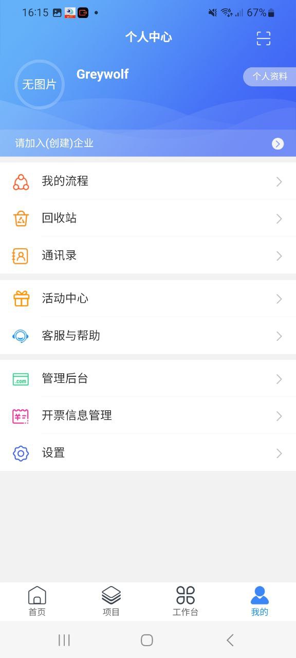 优企云app下载最新版_优企云手机app下载v1.3.3