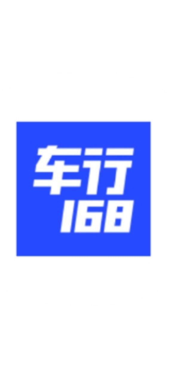 车行168APP最新版_车行168最新安卓免费下载v6.7.0