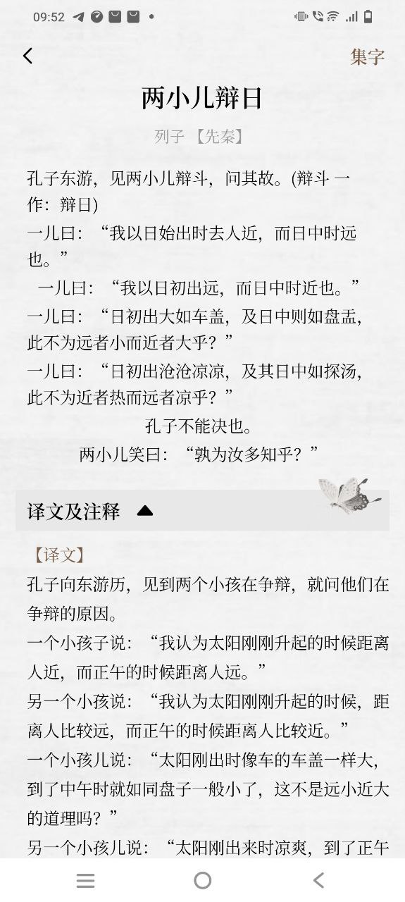 东临书法app旧版本_东临书法最新下载安装v1.3