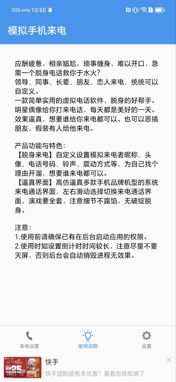 模拟手机来电app下载中心_模拟手机来电app下载地址v1.018