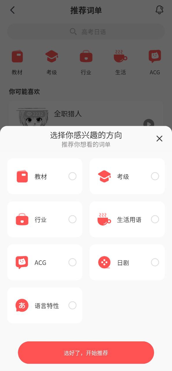 MOJi辞書安卓应用下载_MOJi辞書永久免费版v7.2.0